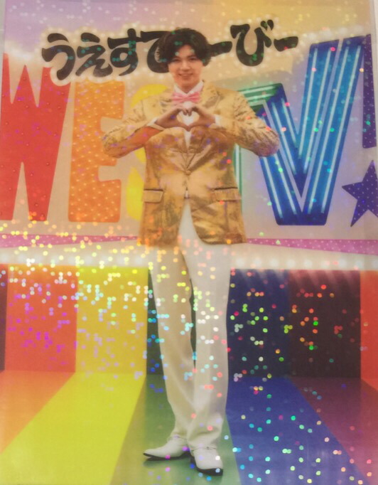 小瀧望、ジャニーズWESTクリアファイル Amazon.co.jp: 小瀧望 ジャニーズWEST グッズ ポストカード