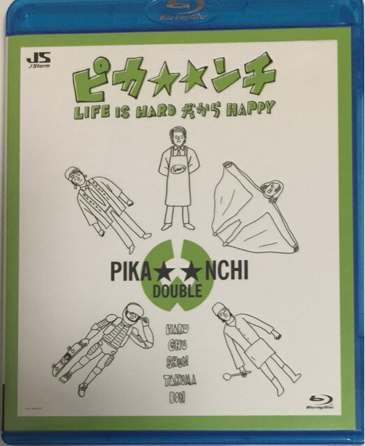 ピカンチ Life Is Hardだからhappy Japaneseclass Jp