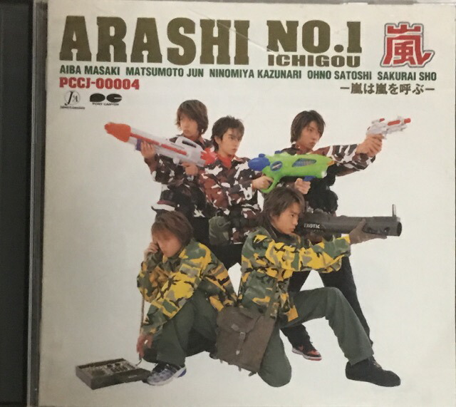Arashi How's it going? 海外盤 How's it going？(初回限定盤) 中古CD | ブックオフ公式オンラインストア