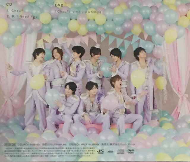 楽天市場 中古 Hey Say Jump Cd Dvd シングル 初回限定盤 Chau 我 I Need You 95 Janipark Shop アウトレット