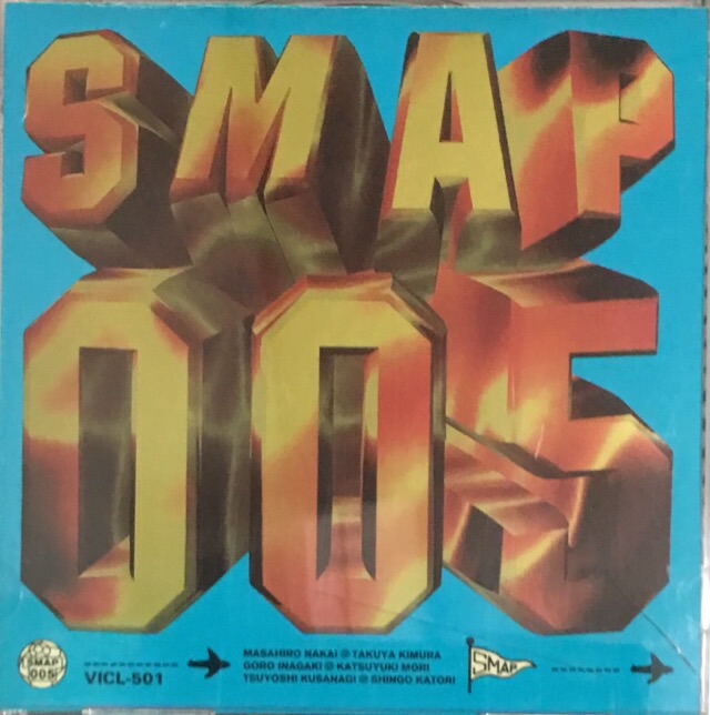 SMAPアルバム・シングルまとめ売り SMAP 8cm シングル CD 30枚 まとめ売り 一部特典付き - メルカリ