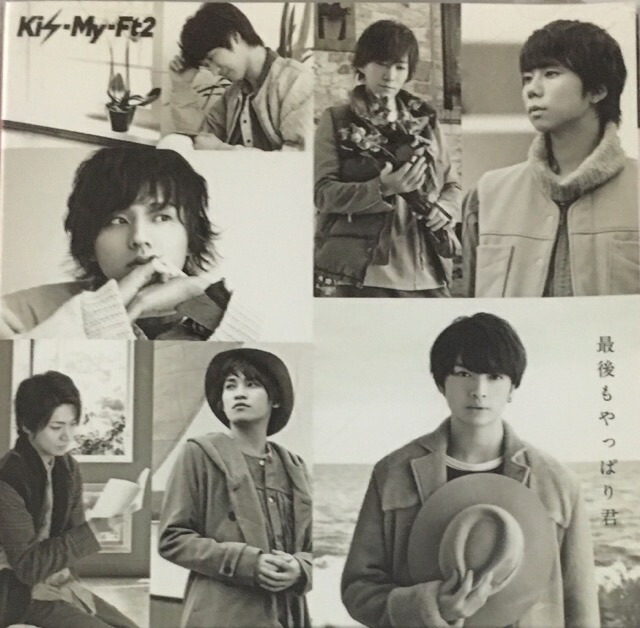 楽天市場 中古 Kis My Ft2 キスマイ Cd シングル 通常盤 最後もやっぱり君 Janipark Shop アウトレット