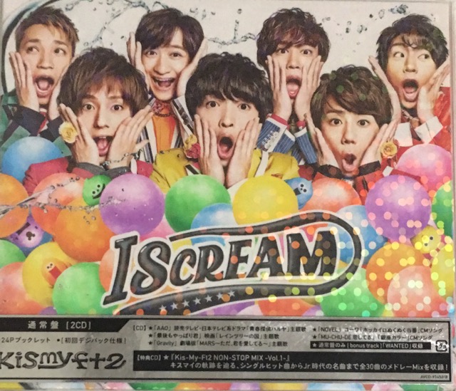 楽天市場 中古 Kis My Ft2 キスマイ Cdアルバム 通常盤 2cd I Scream Janipark Shop アウトレット