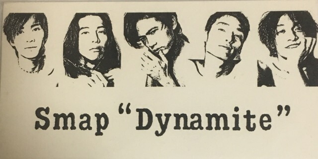 楽天市場】 【中古】SMAP (スマップ)・【CDシングル 】・紙