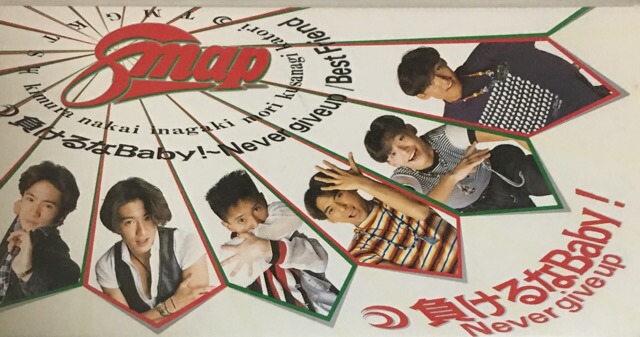 SMAP、スマップ、（旧）ジャニーズ、CD色々 SMAP、スマップ、（旧）ジャニーズ、CD色々