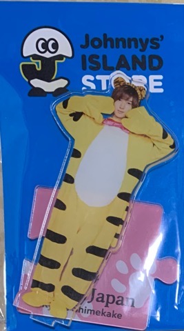 ジャニーズJr. - 七五三掛龍也　アクスタ　セット 楽天市場】新品 七五三掛龍也 Travis Japan アクリルスタンド