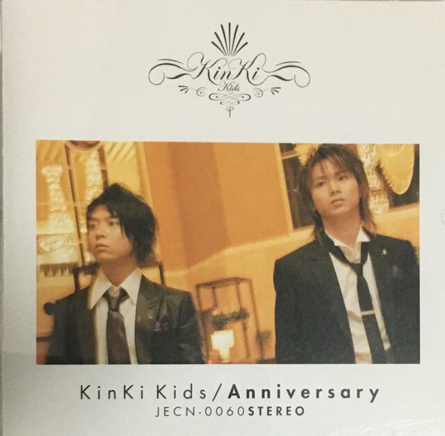 楽天市場】 【中古】 KinKi Kids (キンキキッズ)・【CD シングル