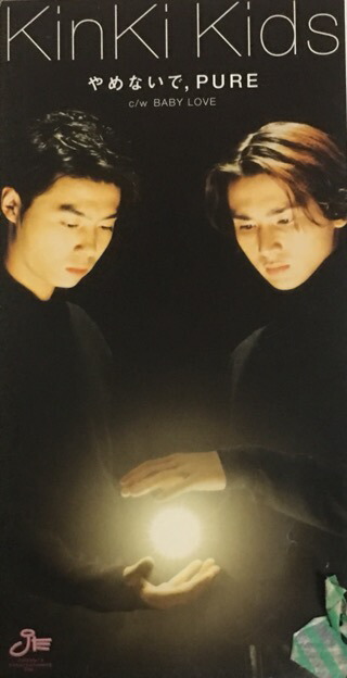 楽天市場】 【中古】 KinKi Kids (キンキキッズ)・【CD シングル