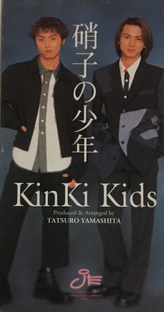 KINKI KIDS CDグッズ 楽天市場】 【中古】 KinKi Kids (キンキキッズ)・【CD シングル
