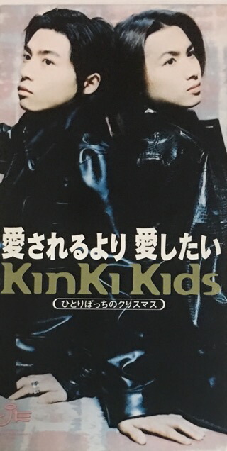 KINKI KIDS CDグッズ KinKi Kids 8cm CD 特典付き 7枚セット - メルカリ