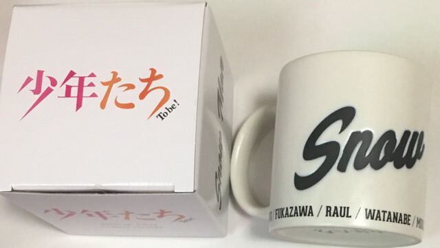 少年 たち 舞台 2019