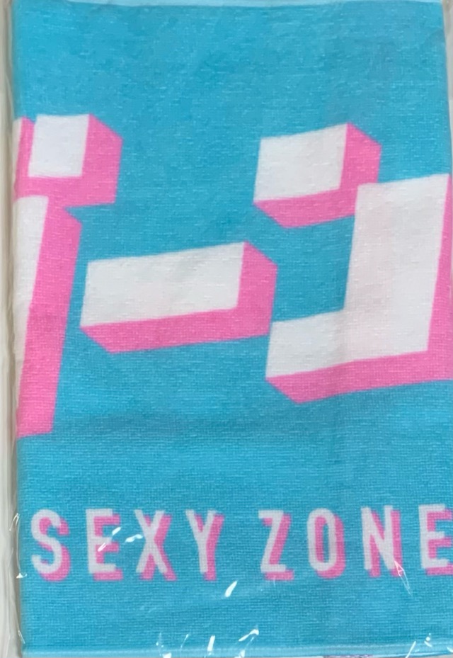 Sexy Zone - Sexy Zone 菊池風磨タオル2種&amp;会場限定エアーフレッシュナー6種 Amazon | SexyZone 菊池風磨 うちわ | アイドル・芸能人グッズ 通販