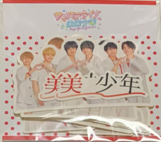 那須雄登 グッズ 新品未開封】那須雄登 アクスタ - メルカリ