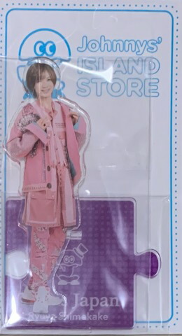 Travis Japan 七五三掛龍也　アクスタ Travis Japan 七五三掛龍也 アクスタ - メルカリ