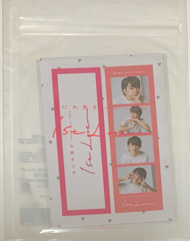 ジャニーズ ぬいぐるみ フォトカードセット 楽天市場】新品 なにわ男子 フォトカードセット なにわ男子
