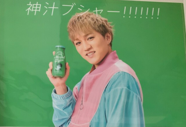 WEST. Mixed Juice グッズ 楽天市場】ジャニーズWEST 【 （ 神山智洋 ） ジャンボうちわ ＋