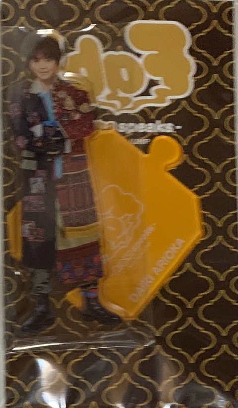 楽天市場】【新品】 Hey! Say! JUMP ・20223 2024 【ビッグ