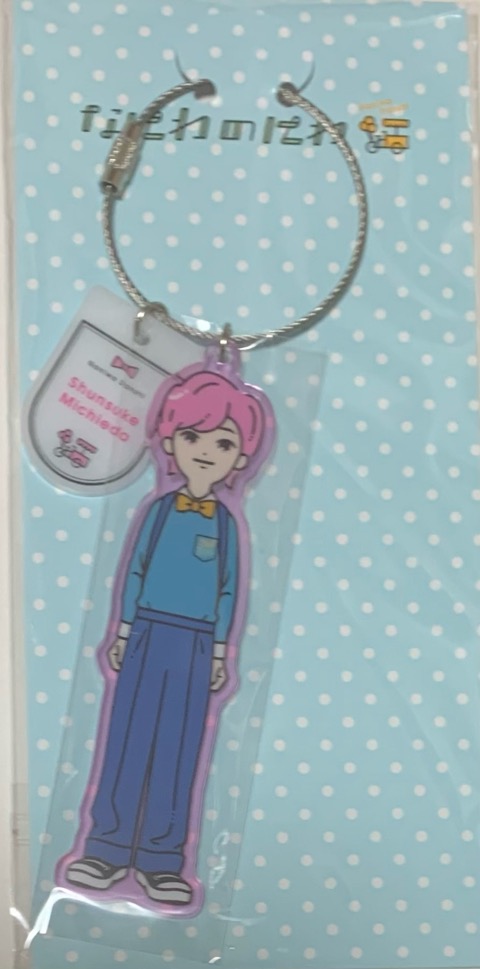 楽天市場】【新品】 なにわ男子 2023 【マスコット】 道枝駿佑（みちえ