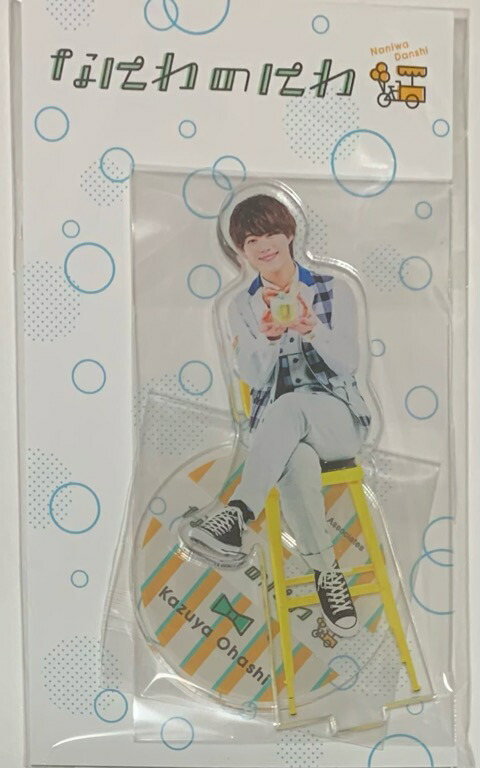 楽天市場】なにわ男子 大橋和也 『 俺の可愛いはもうすぐ消費