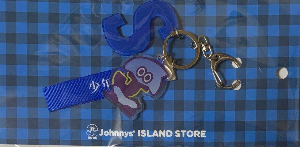 少年忍者 Blu-ray 黒田光輝アクリルキーホルダーセット　新品未開封 メルカリ便◇黒田光輝 アクリルキーホルダー 新品未開封
