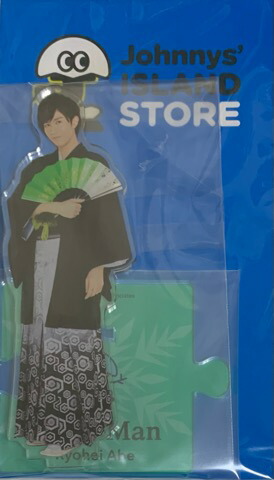 楽天市場】新品 阿部亮平 アクリルスタンド2 Snow Man Johnnys' ISLAND