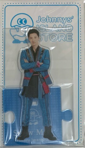 楽天市場】新品 佐久間大介 アクリルスタンド Snow Man '20夏 Johnnys