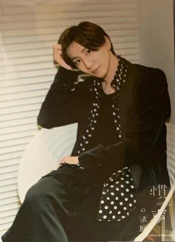 楽天市場】【新品】2025 京本大我 SixTones ストーンズ 【タオル