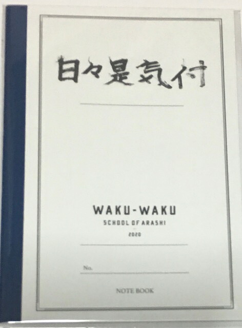 楽天市場】新品 嵐 クリアファイル デイズニー2 ARASHI EXHIBITION