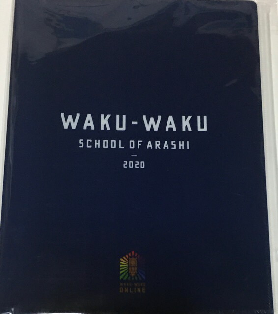 楽天市場】新品 嵐 集合 クリアファイル 第3弾 ARASHI Anniversary