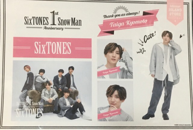 京本大我グッズ/だんづか 2025年最新】京本大我 グッズの人気アイテム - メルカリ