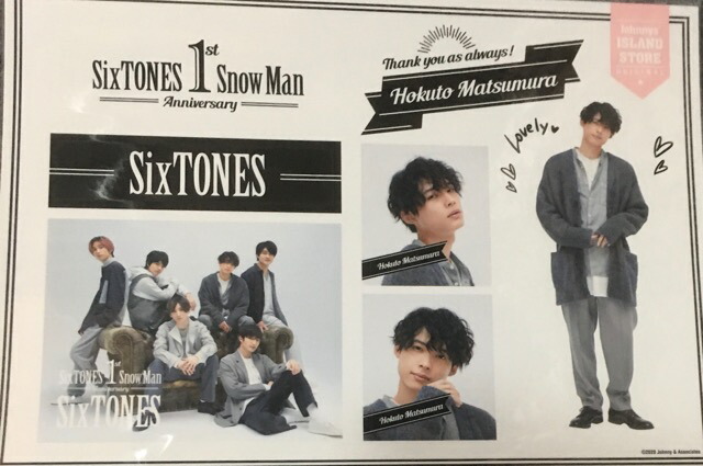 楽天市場】新品 松村北斗 SixTONES ステッカーセット SixTONES