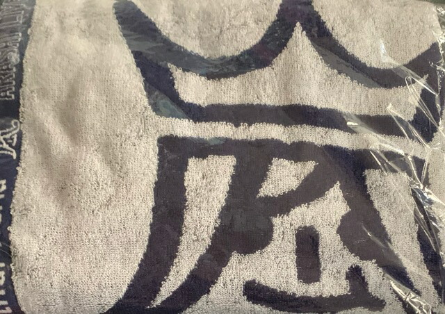 楽天市場】新品 嵐 2012 アラフェス 国立限定フード付きタオル ☆ 大野