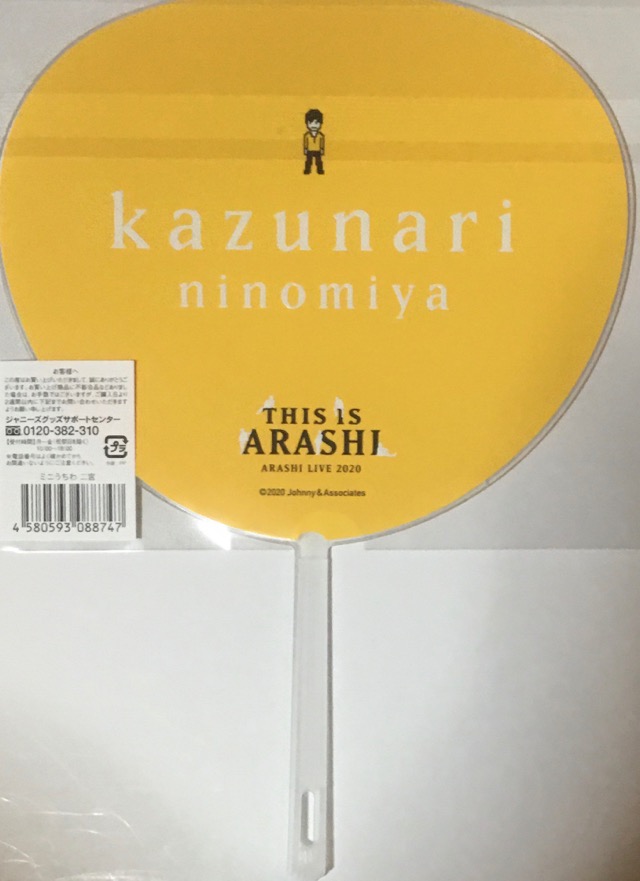 新品 黒風 Arashi 小冊子 This Is Arashi Last Concert 演奏会手懸けるグッズ 嵐グッズ ジャニーズ数式グッズ 嵐コンサート Damienrice Com