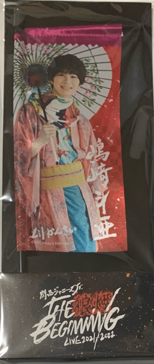ジャニーズJr.グッズセット 1441993621.jpg?1641196809