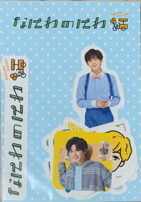 楽天市場】【新品】 なにわ男子 2021・・【ポスター】 西畑大吾 なにわ