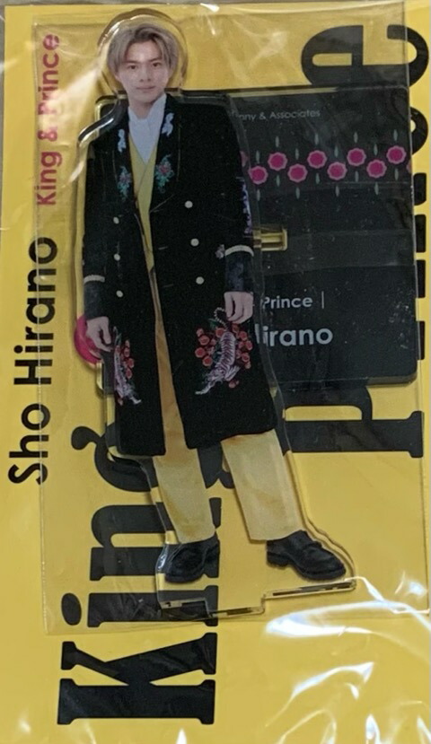 平野紫耀 キンプリ アクスタ アクリルスタンド sweet garden Amazon.co.jp: キンプリ 平野紫耀 スイートガーデン アクスタ VF