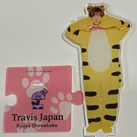 楽天市場】新品 七五三掛龍也 Travis Japan アクリルスタンド '22春