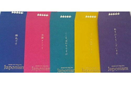 嵐グッズ12点セット 嵐 LIVEグッズ12点｜Yahoo!フリマ（旧PayPayフリマ）