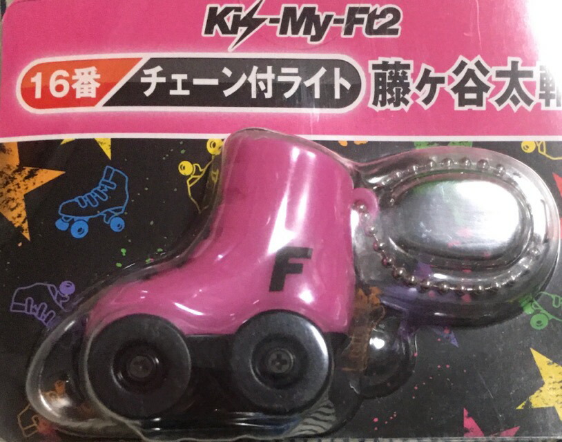 楽天市場】Kis-My-Ft2 【 （ 藤ヶ谷太輔 ） アクリルスタンド