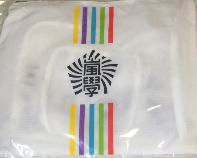 楽天市場】嵐 嵐を旅する展覧会 【 きんちゃく袋 3点セット