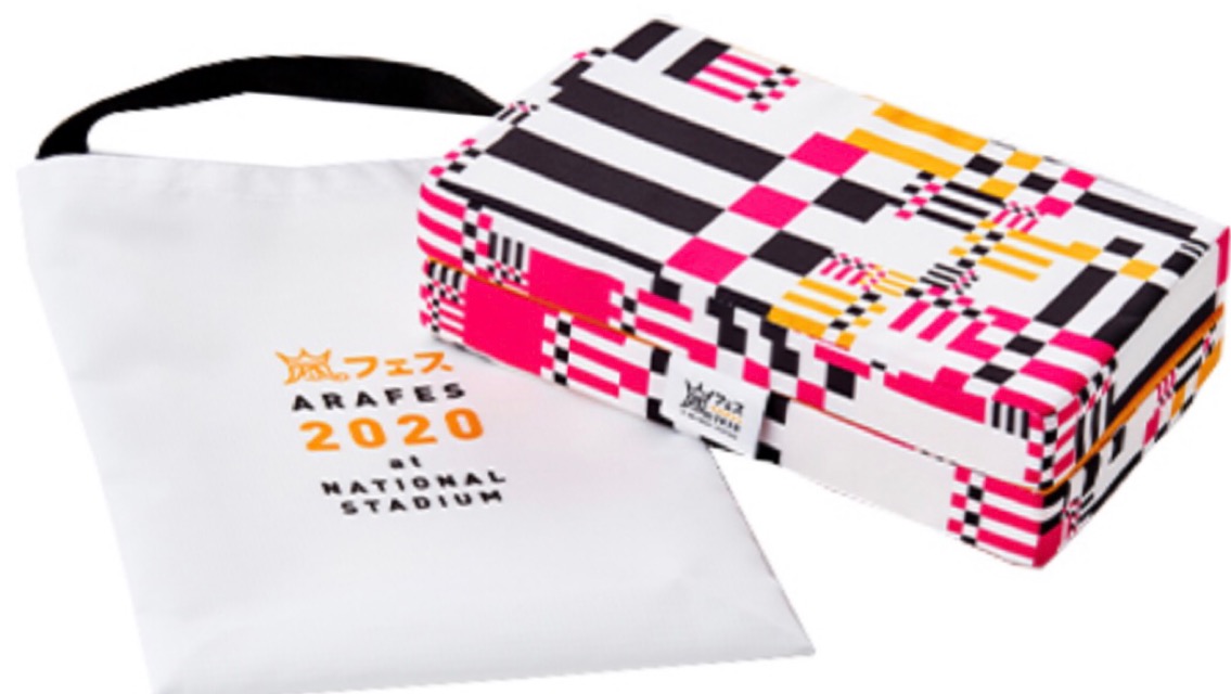 楽天市場】 【新品】 嵐 (ARASHI) 2020・【バッグ】・THIS IS