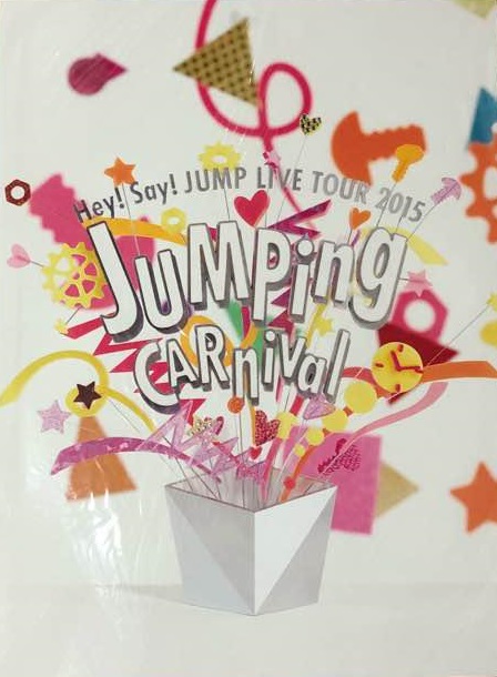 楽天市場】【中古】Hey! Say! JUMP DVD JUMParty 元旦編 非売品 ランク