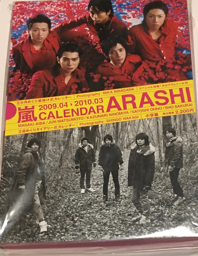 楽天市場】【中古】 嵐 (ARASHI)・・【カレンダー】・ ・ 2003