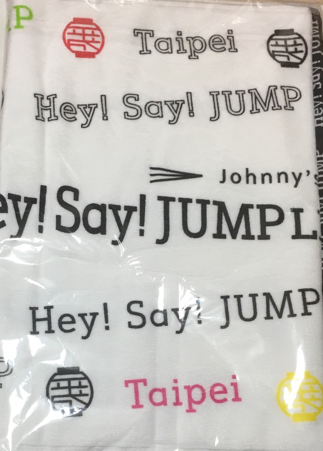 楽天市場 新品 Hey Say Jump 2019 タオル アリーナ