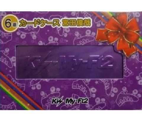 楽天市場】 Kis-My-Ft2（キスマイ）・・【クラッチバッグ】・・・・ 一