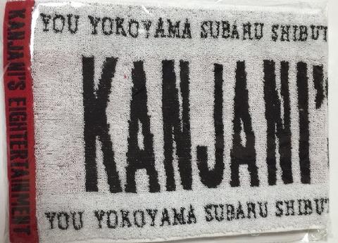 楽天市場】SUPER EIGHT 【 キミへのタオル （ 横山裕 ）】超DOME TOUR