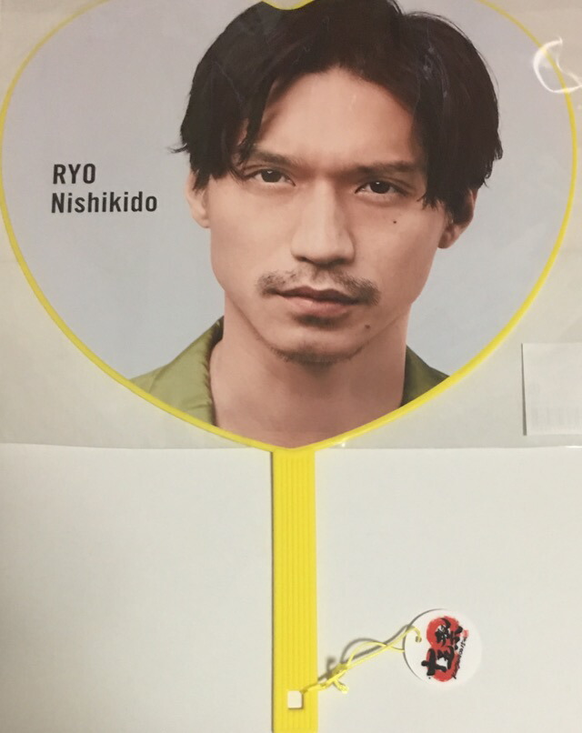 楽天市場】【新品】関ジャニ∞・・【公式うちわ】・・丸山隆平・・2017