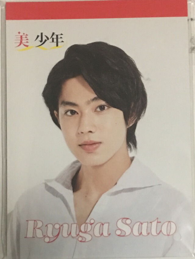 Johnny&#39;s - 佐藤龍我 公式写真 575枚セット 51YvKQhL5lL._UF350,350_QL50_.jpg
