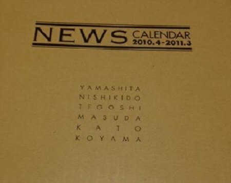 非売品　資生堂　カレンダー　1999 非売品資生堂カレンダー1999