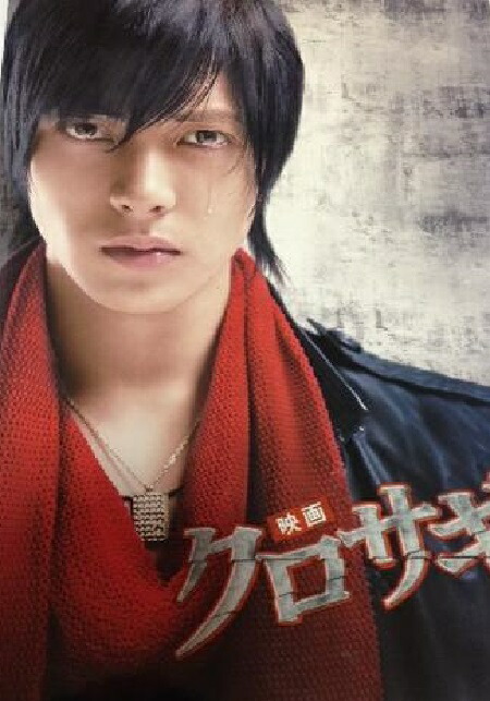 楽天市場】【送料無料】 山下智久／堀北真希 「クロサギ